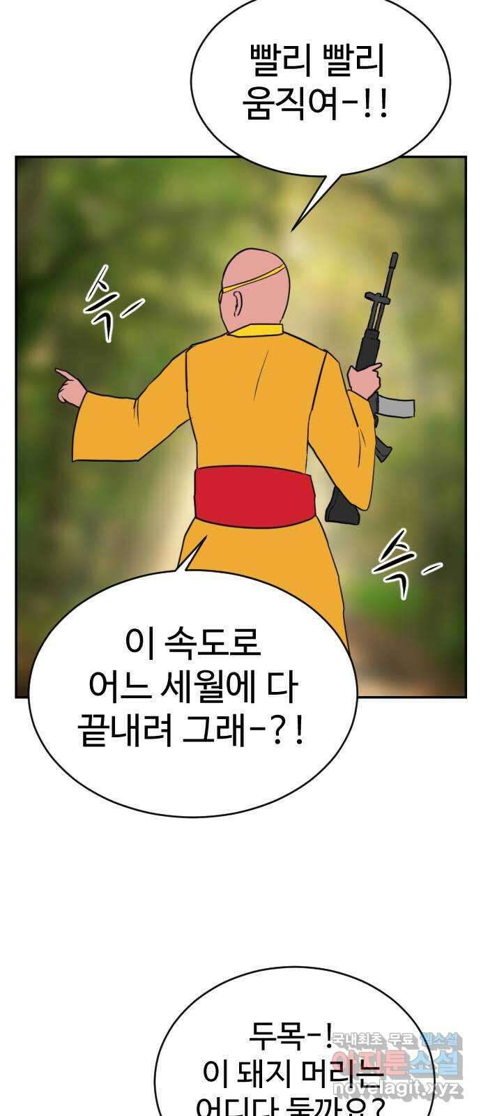언덕 위의 제임스 389화 신의 은총 (3) 56