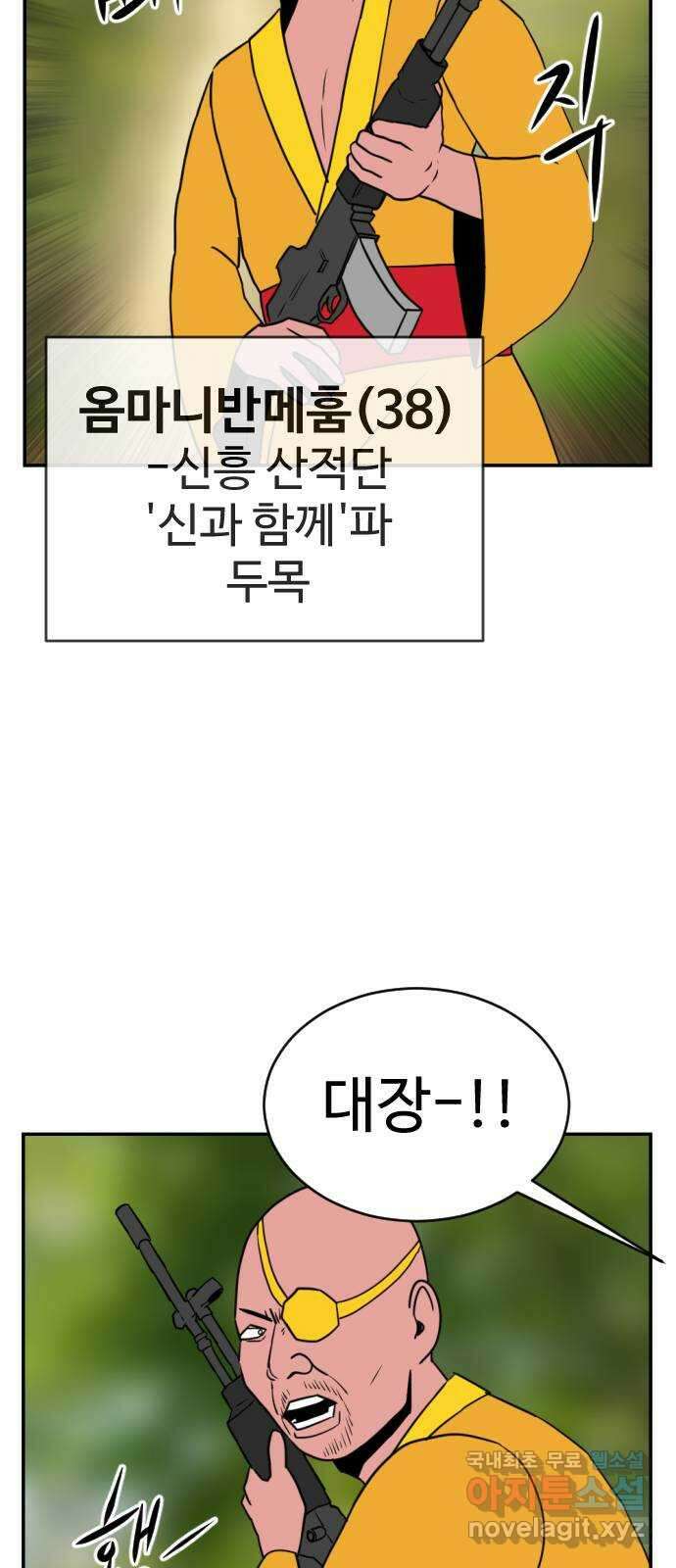 언덕 위의 제임스 389화 신의 은총 (3) 58