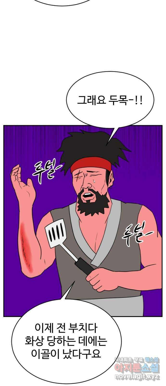 언덕 위의 제임스 389화 신의 은총 (3) 61