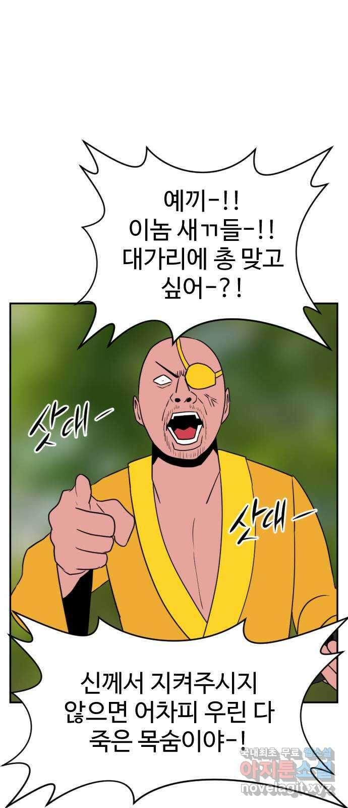 언덕 위의 제임스 389화 신의 은총 (3) 62