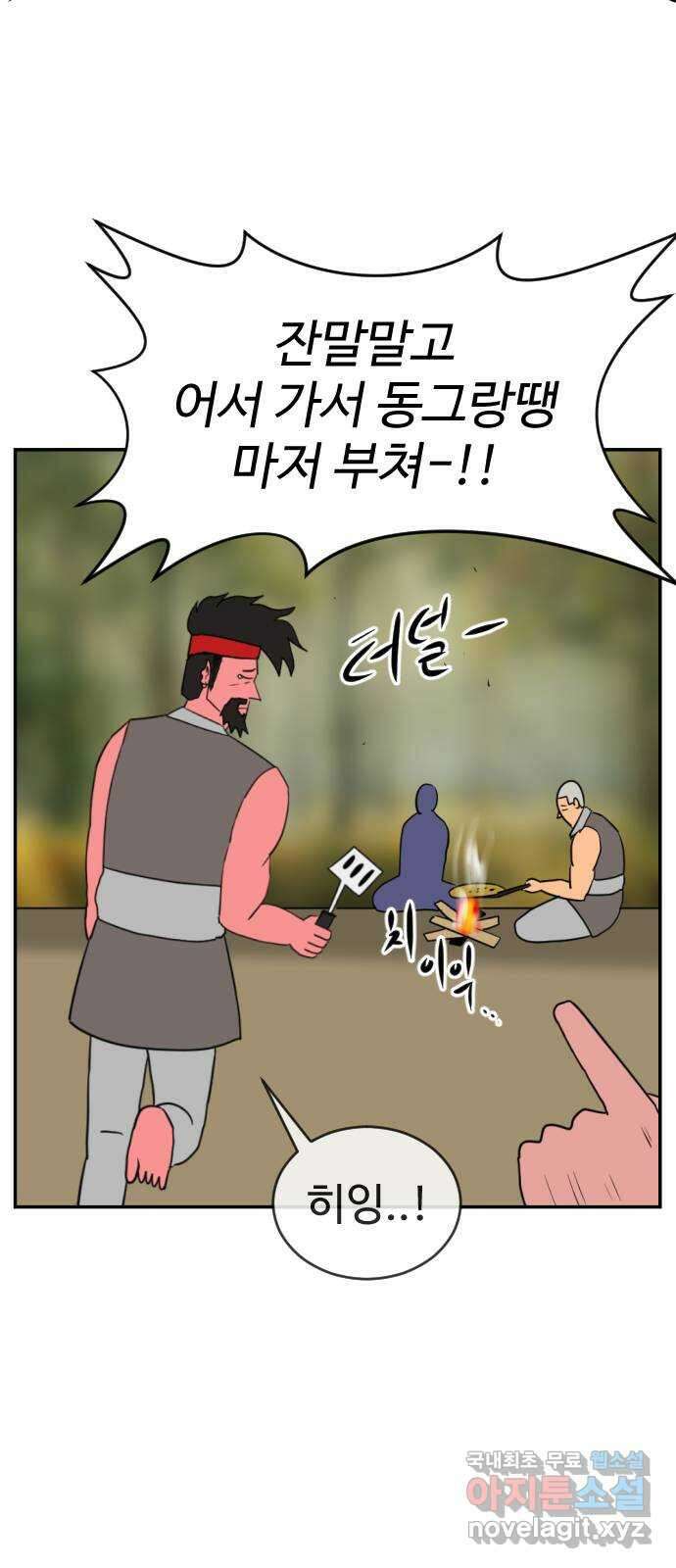 언덕 위의 제임스 389화 신의 은총 (3) 63