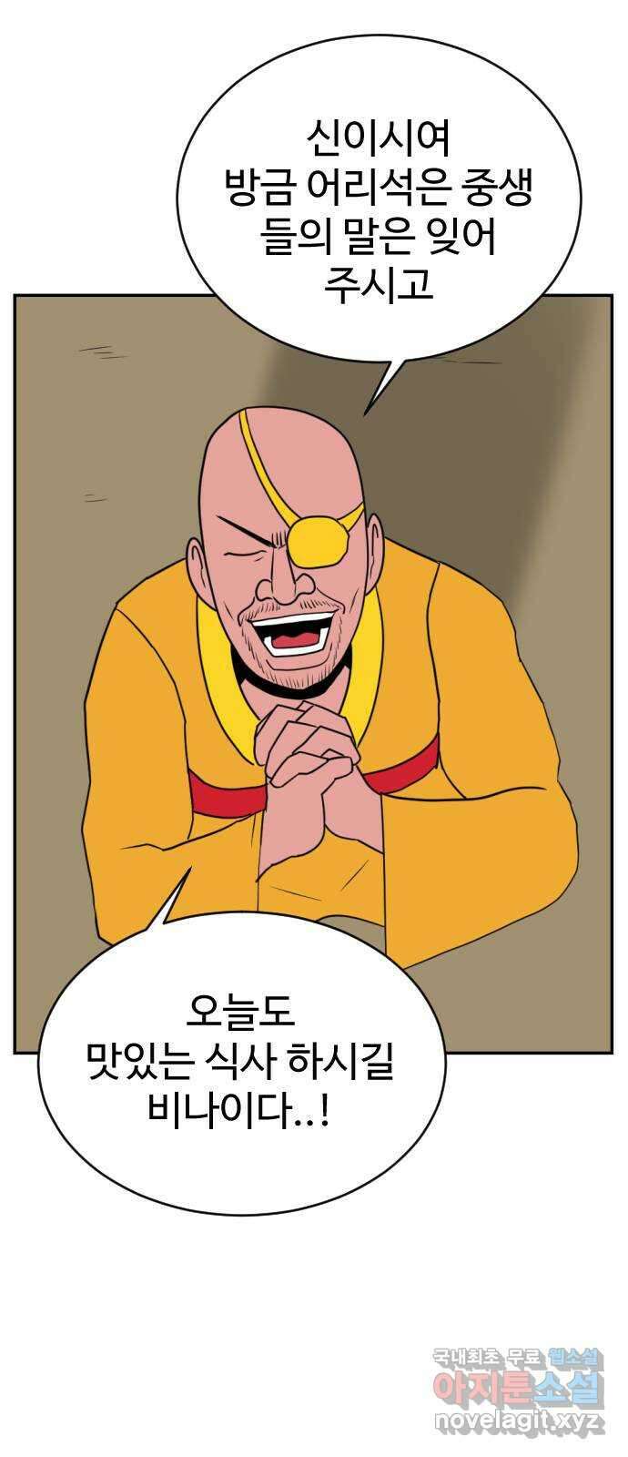 언덕 위의 제임스 389화 신의 은총 (3) 64