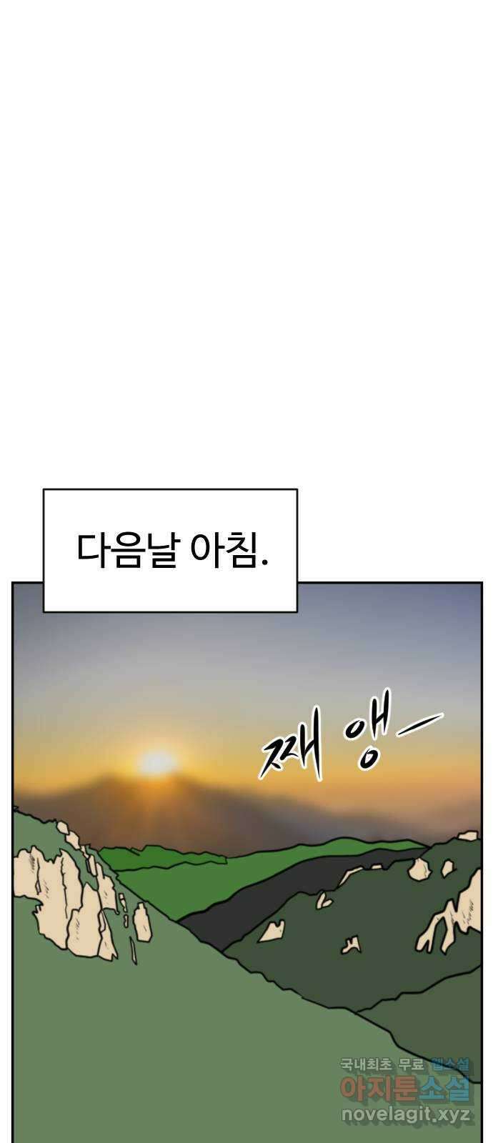 언덕 위의 제임스 389화 신의 은총 (3) 65