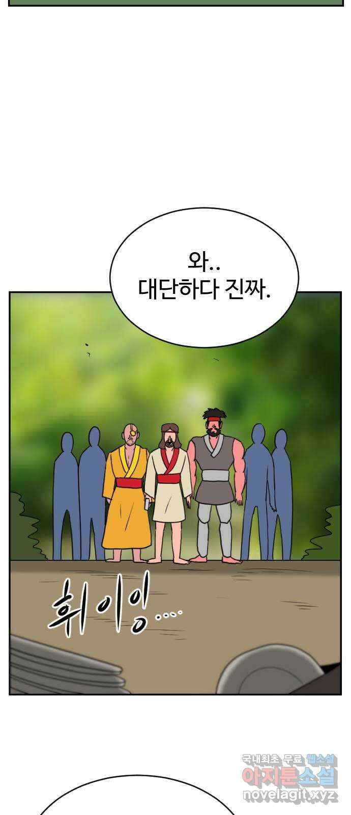 언덕 위의 제임스 389화 신의 은총 (3) 66