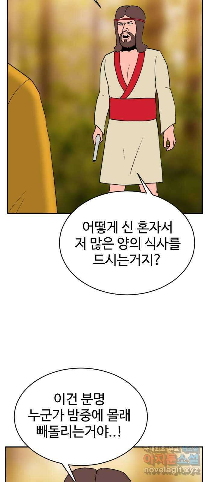 언덕 위의 제임스 389화 신의 은총 (3) 68