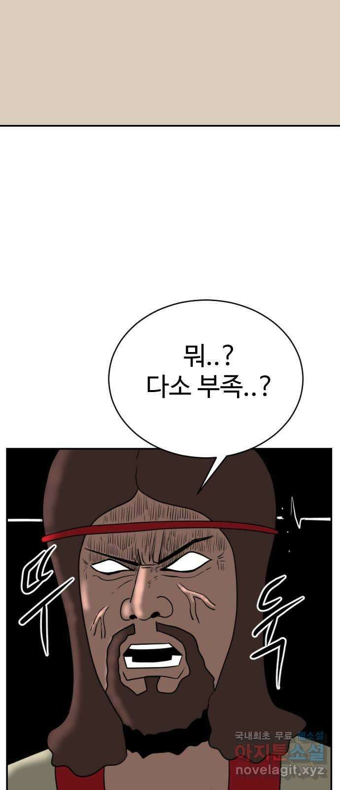 언덕 위의 제임스 389화 신의 은총 (3) 73