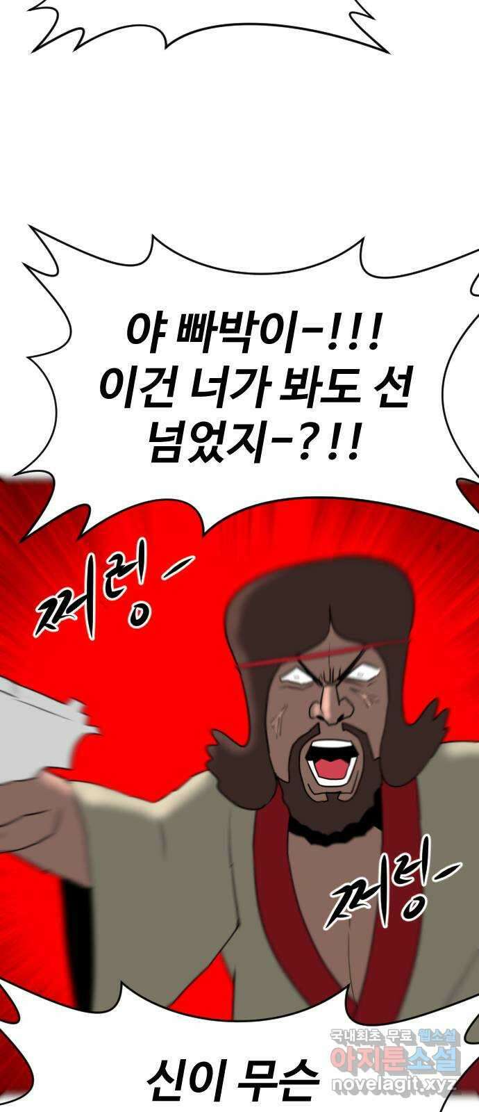 언덕 위의 제임스 389화 신의 은총 (3) 75