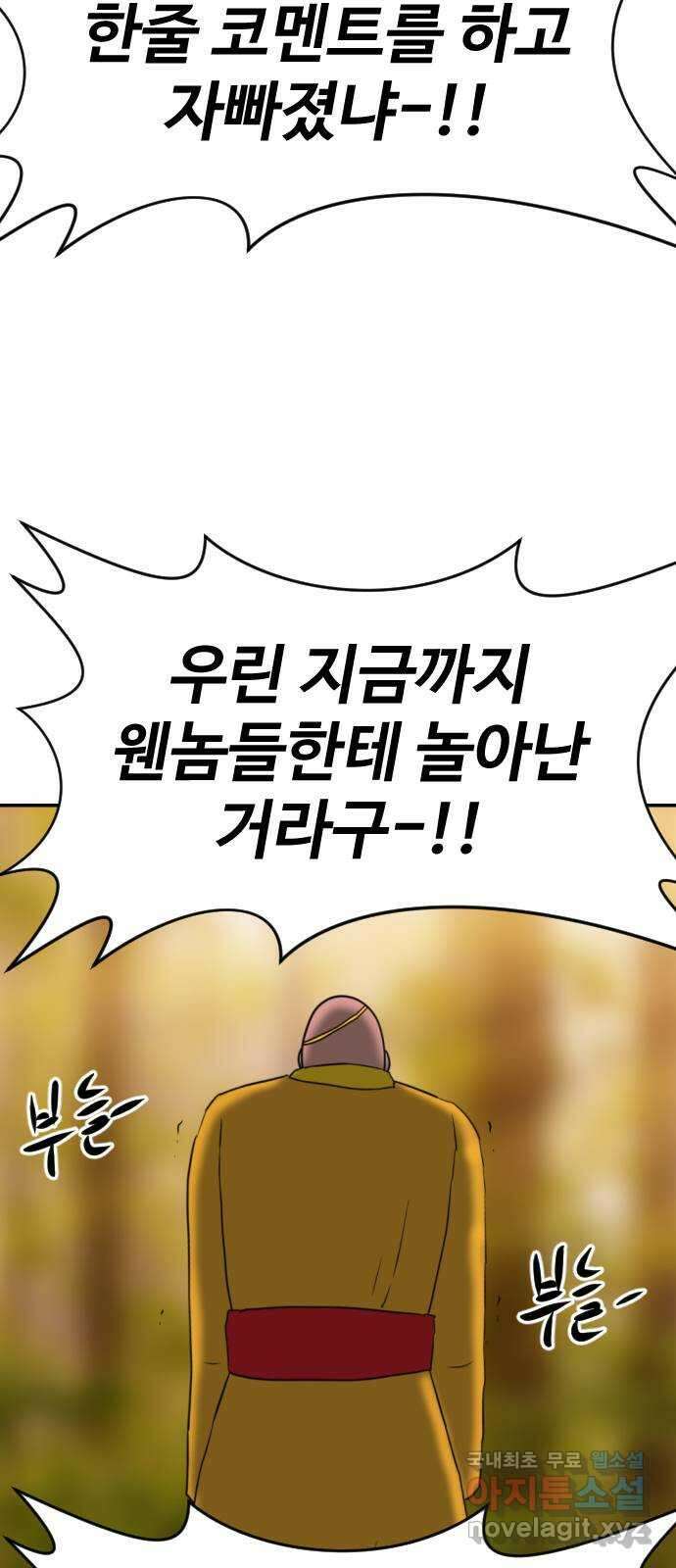 언덕 위의 제임스 389화 신의 은총 (3) 76