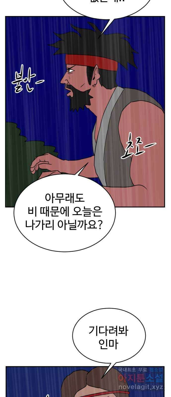 언덕 위의 제임스 389화 신의 은총 (3) 82