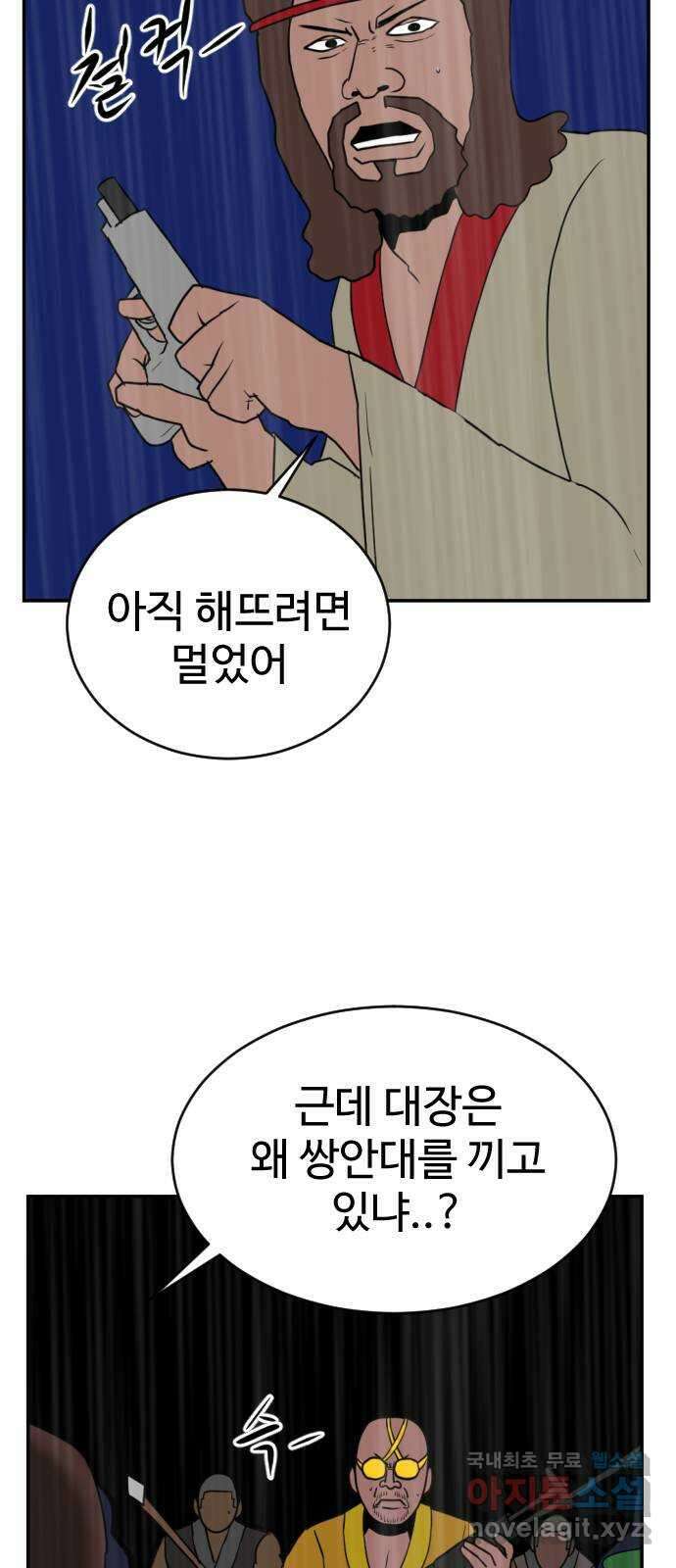 언덕 위의 제임스 389화 신의 은총 (3) 83