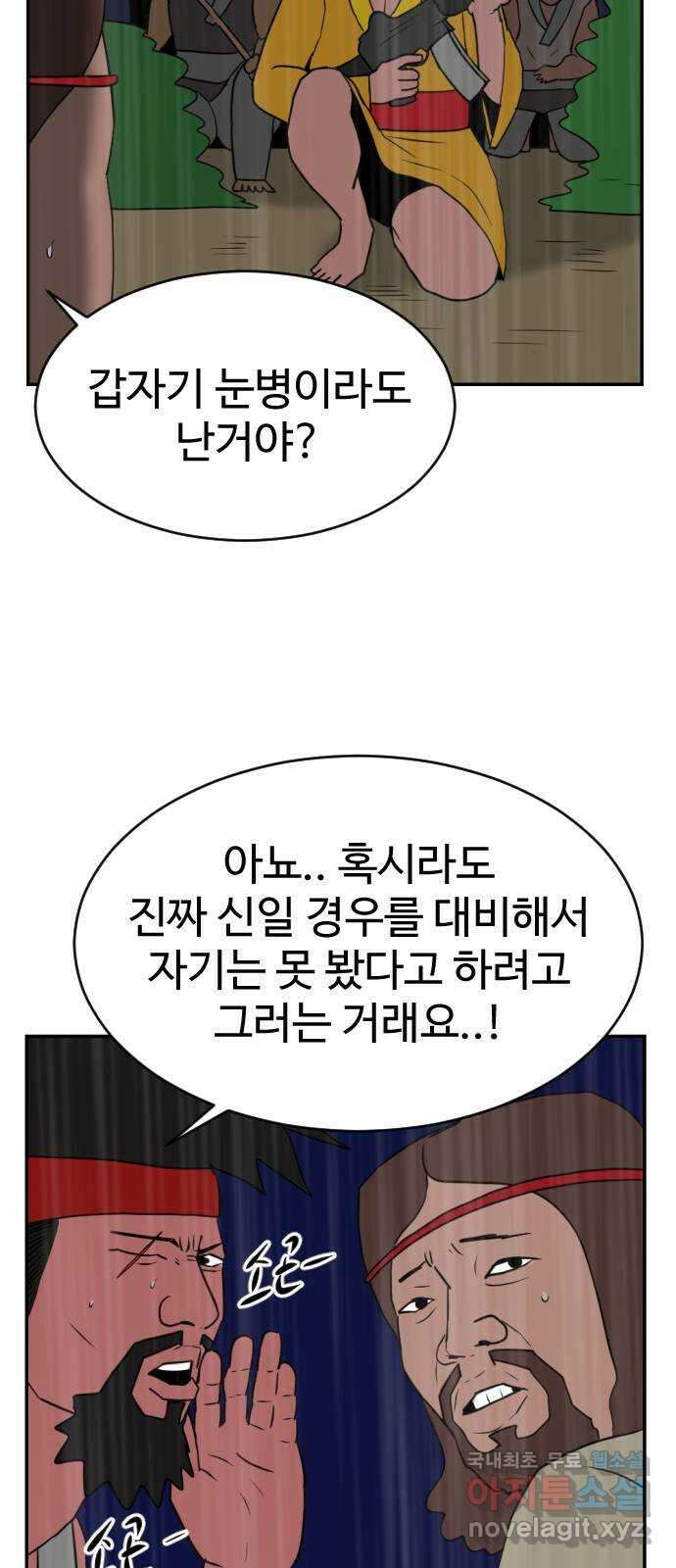 언덕 위의 제임스 389화 신의 은총 (3) 84
