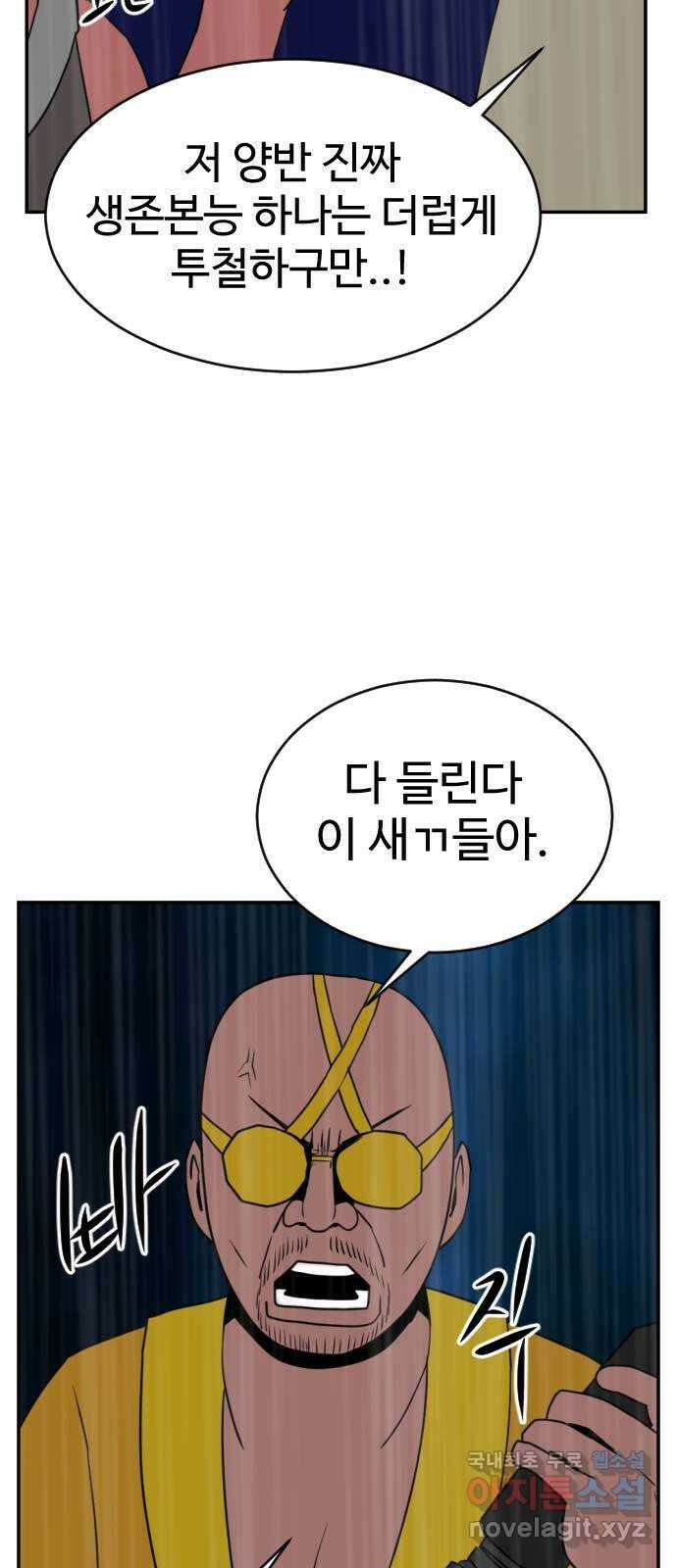 언덕 위의 제임스 389화 신의 은총 (3) 85