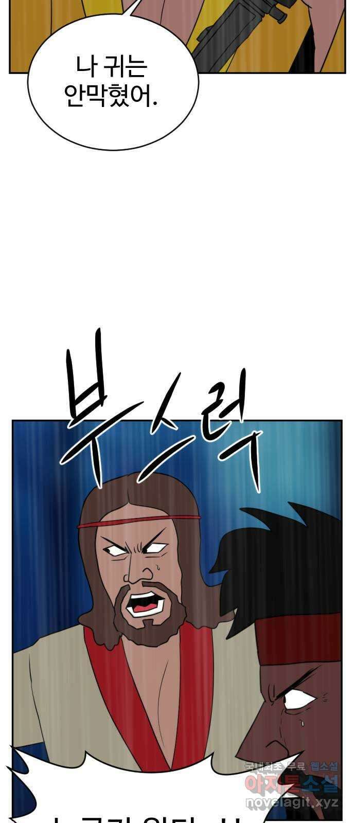언덕 위의 제임스 389화 신의 은총 (3) 86
