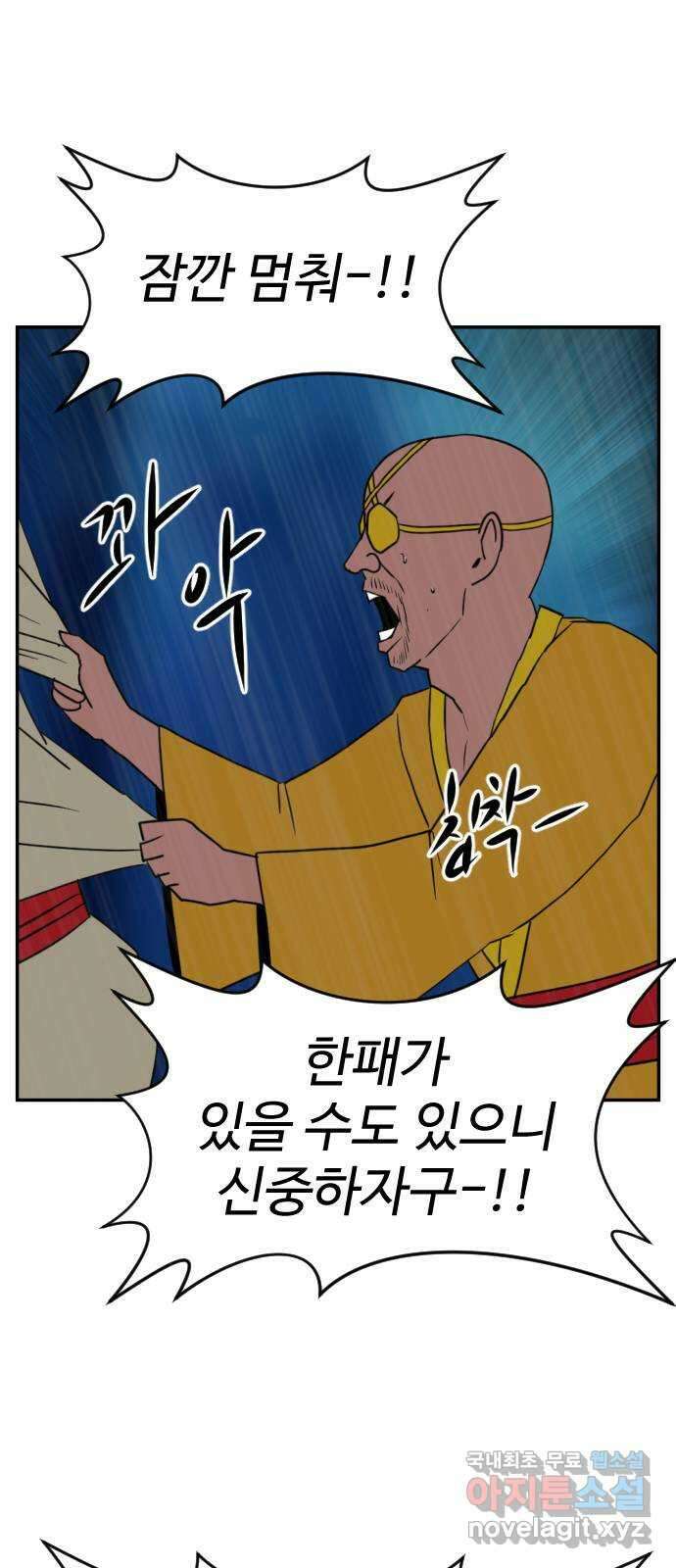 언덕 위의 제임스 389화 신의 은총 (3) 90