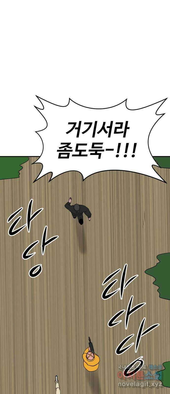 언덕 위의 제임스 389화 신의 은총 (3) 94