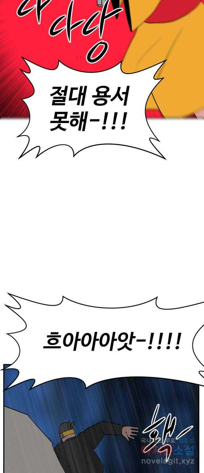 언덕 위의 제임스 389화 신의 은총 (3) 96