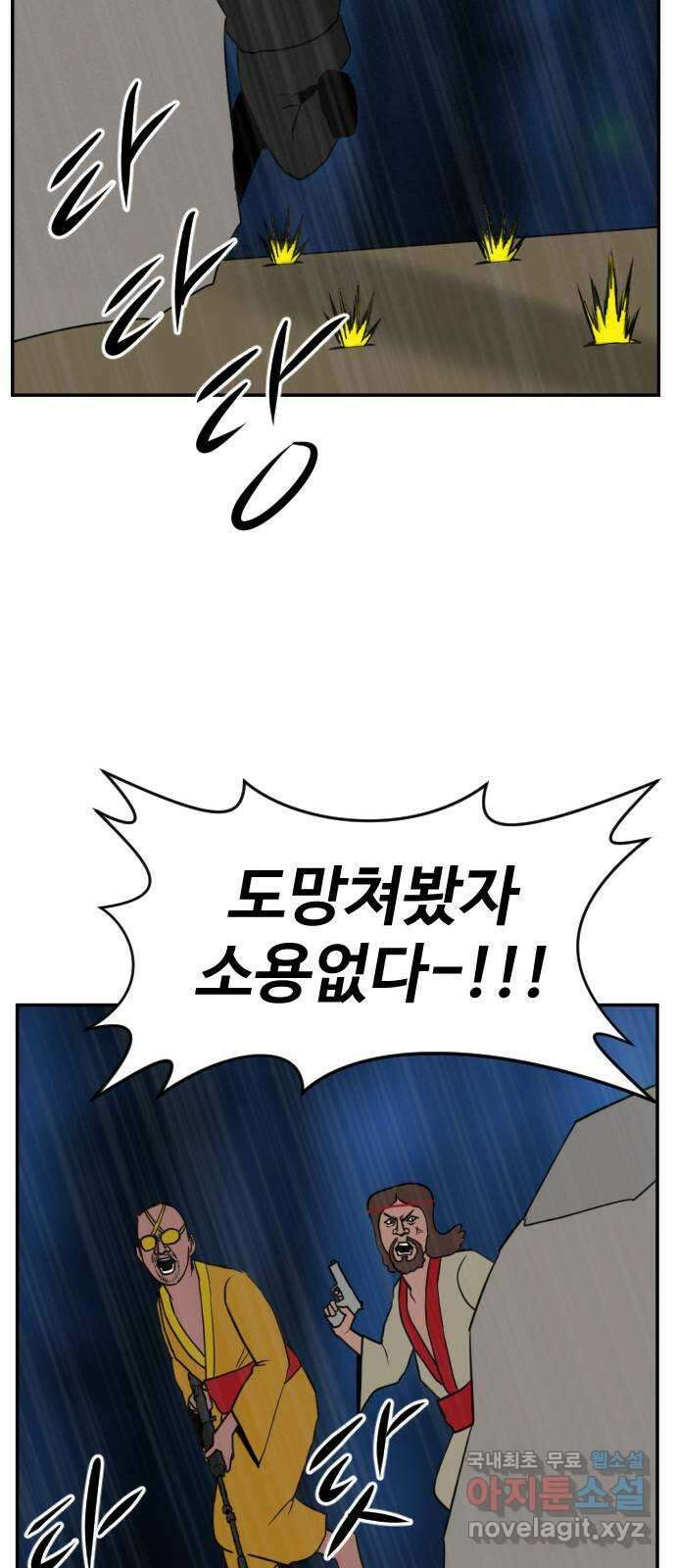 언덕 위의 제임스 389화 신의 은총 (3) 97