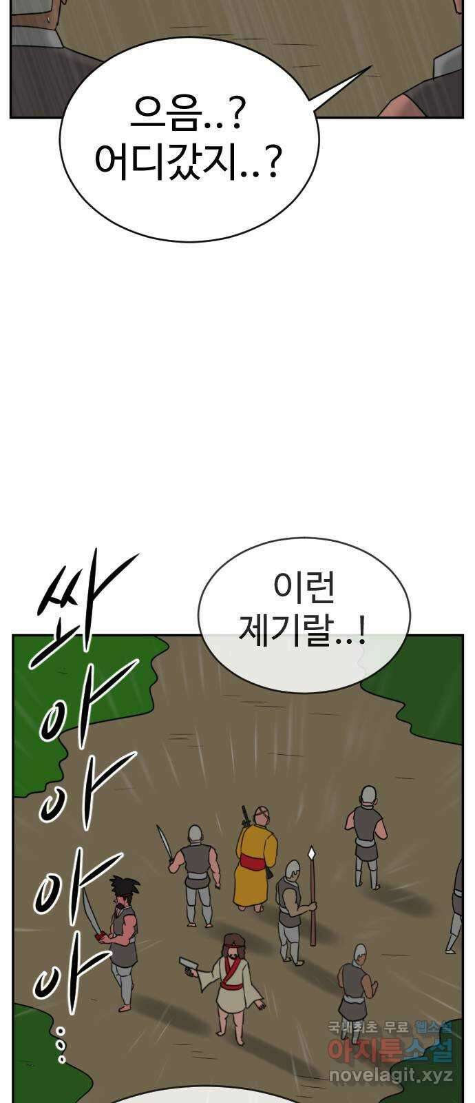 언덕 위의 제임스 389화 신의 은총 (3) 99