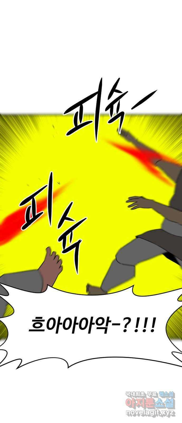 언덕 위의 제임스 389화 신의 은총 (3) 103