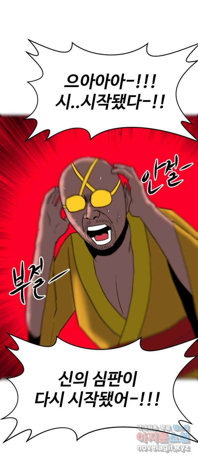 언덕 위의 제임스 389화 신의 은총 (3) 104