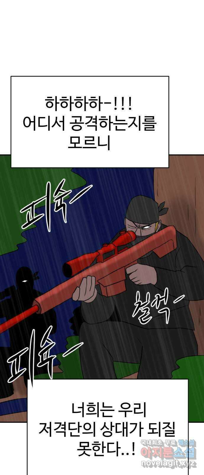 언덕 위의 제임스 389화 신의 은총 (3) 108