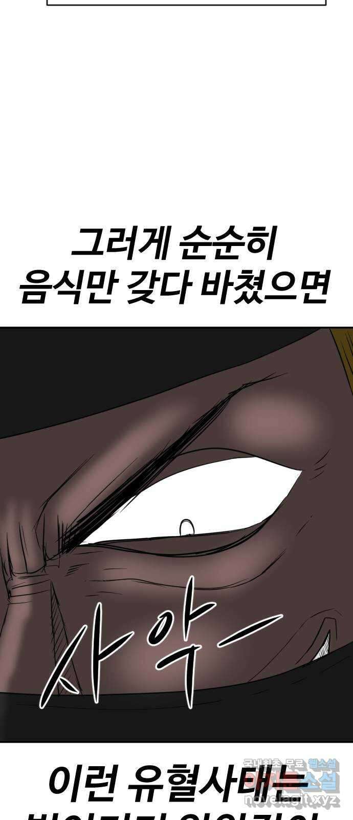 언덕 위의 제임스 389화 신의 은총 (3) 109