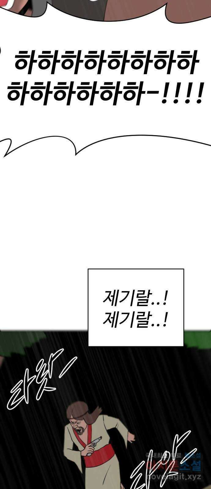 언덕 위의 제임스 389화 신의 은총 (3) 111