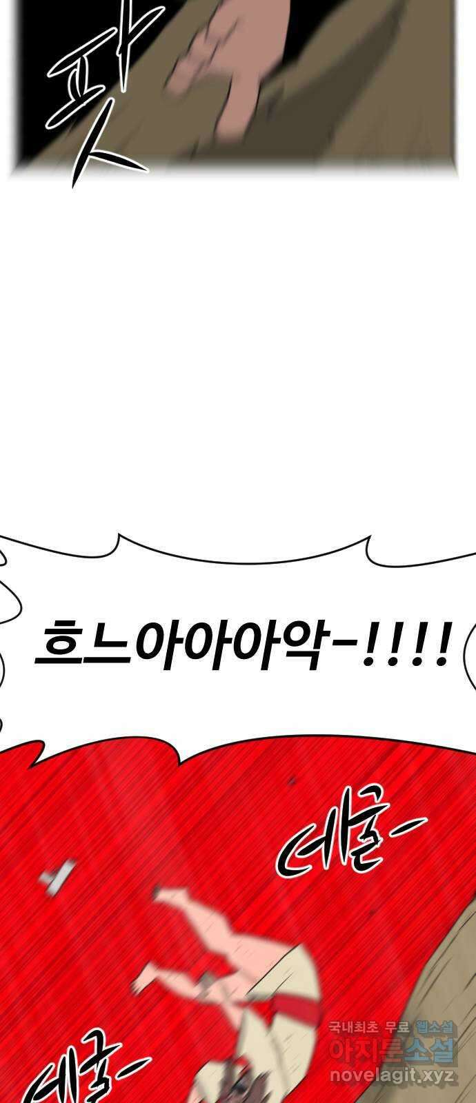 언덕 위의 제임스 389화 신의 은총 (3) 114