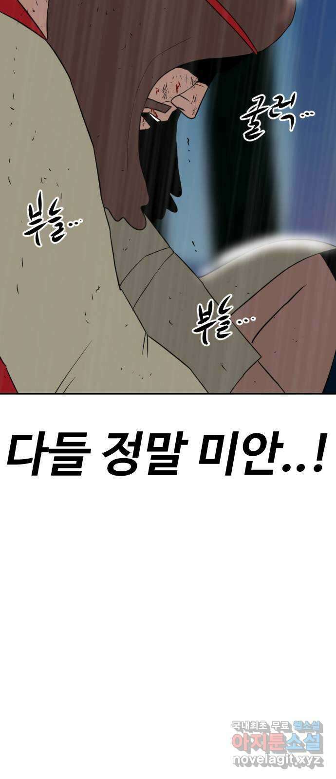 언덕 위의 제임스 389화 신의 은총 (3) 117