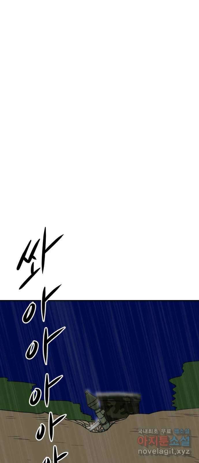 언덕 위의 제임스 389화 신의 은총 (3) 119
