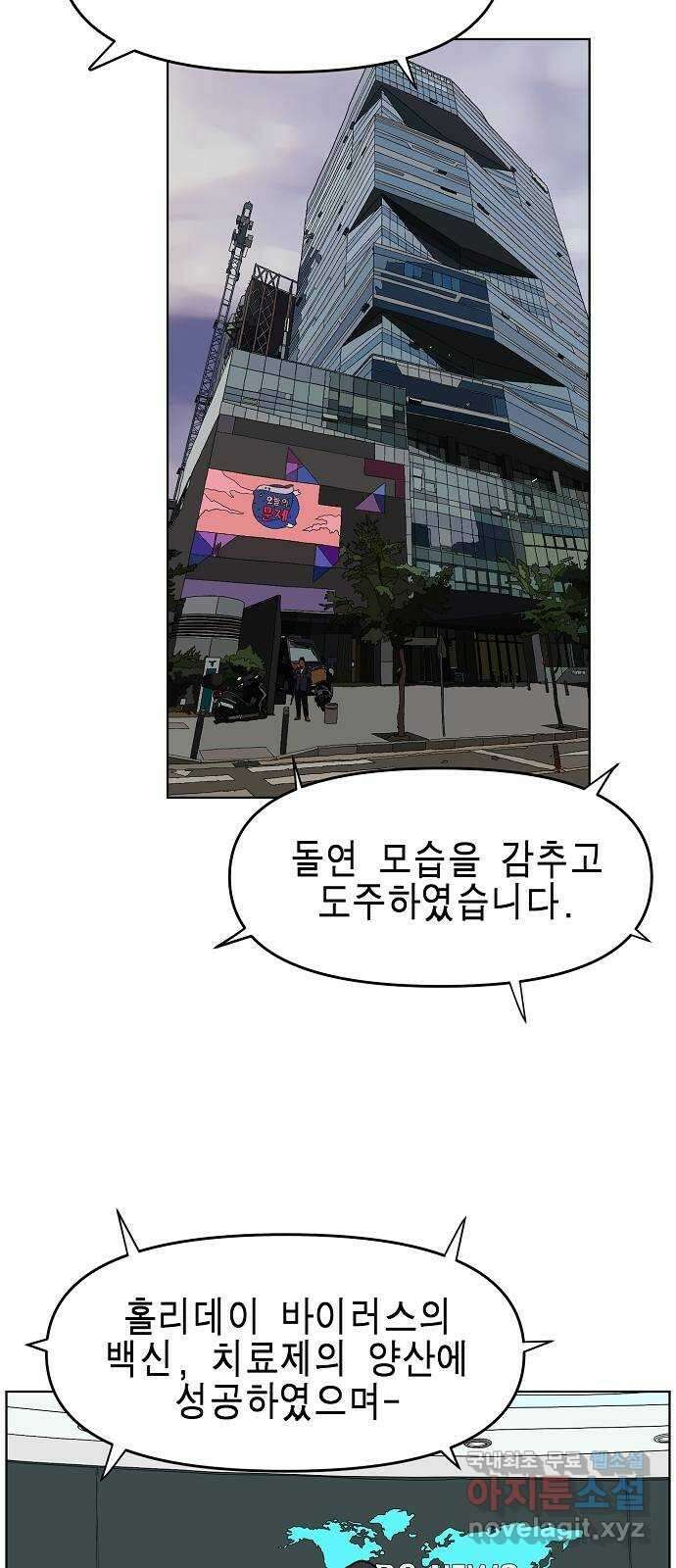 홀리데이 최종화 2