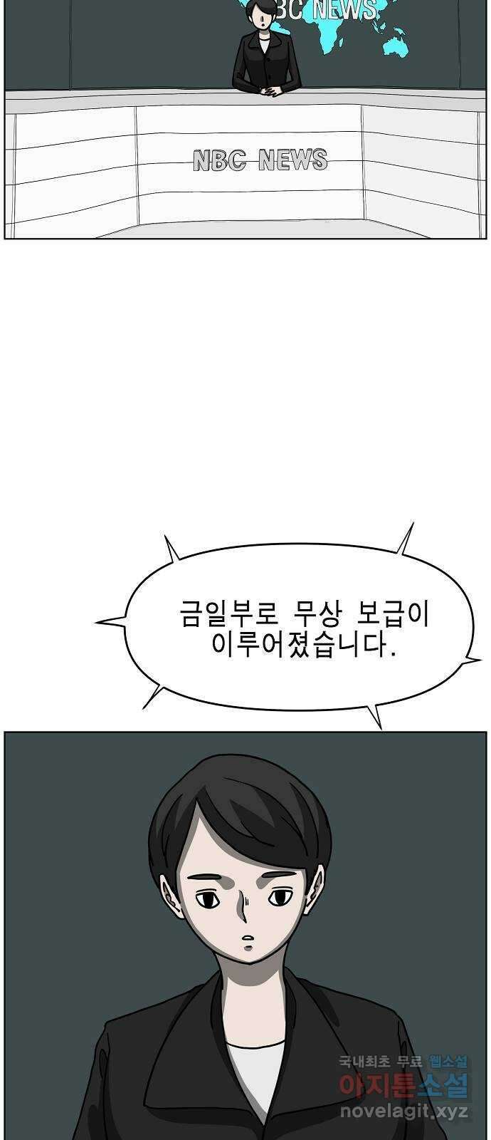 홀리데이 최종화 3