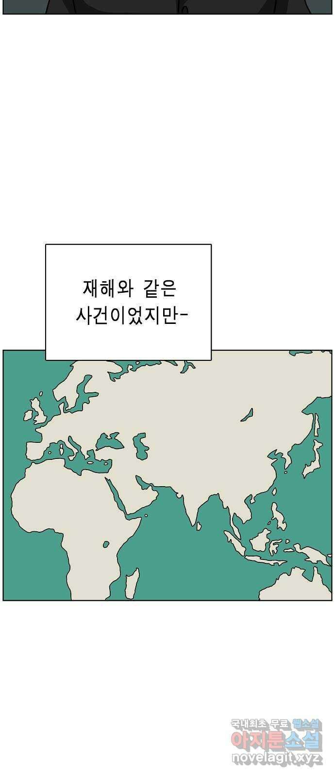 홀리데이 최종화 4