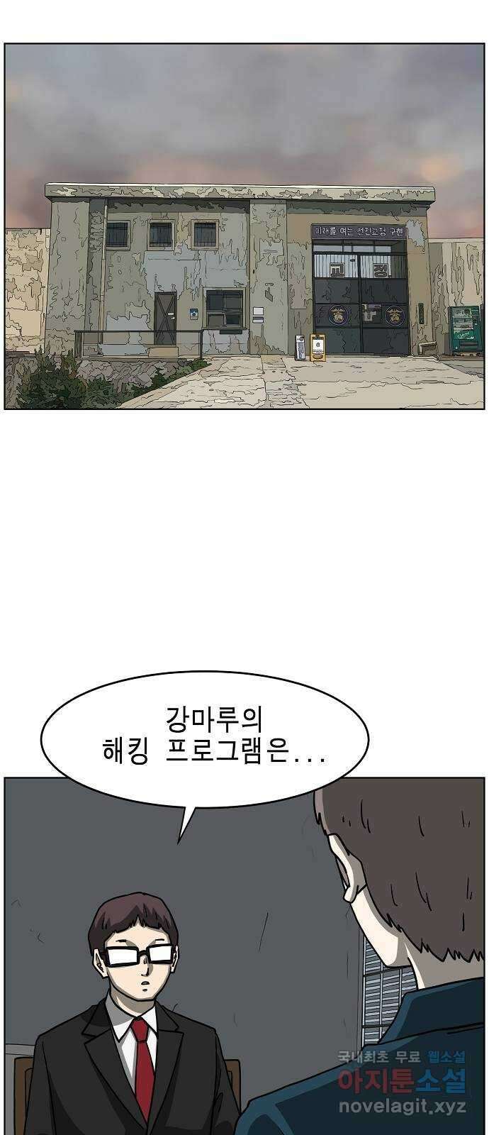 홀리데이 최종화 7