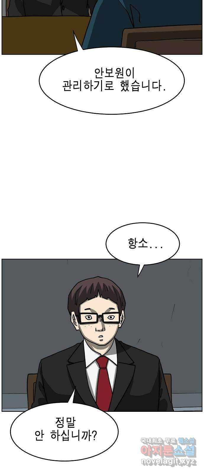 홀리데이 최종화 8