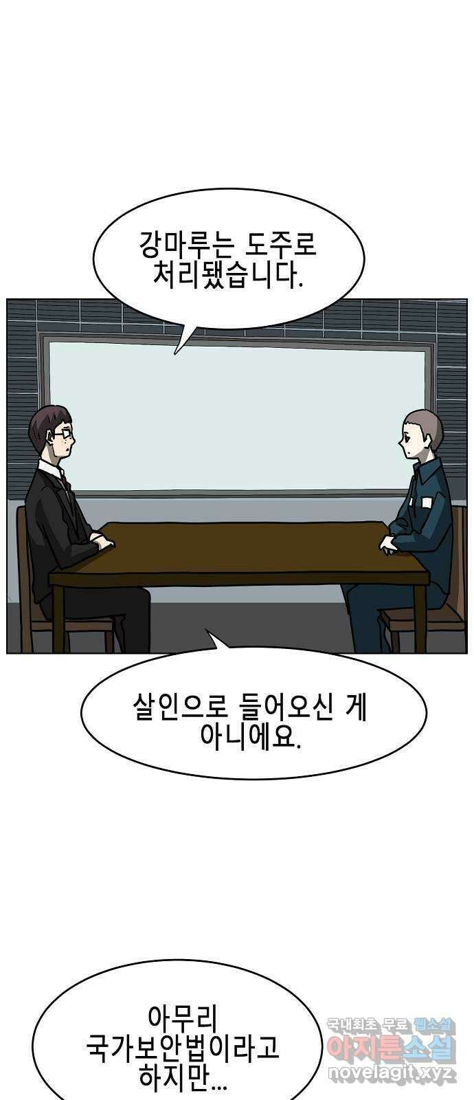 홀리데이 최종화 10