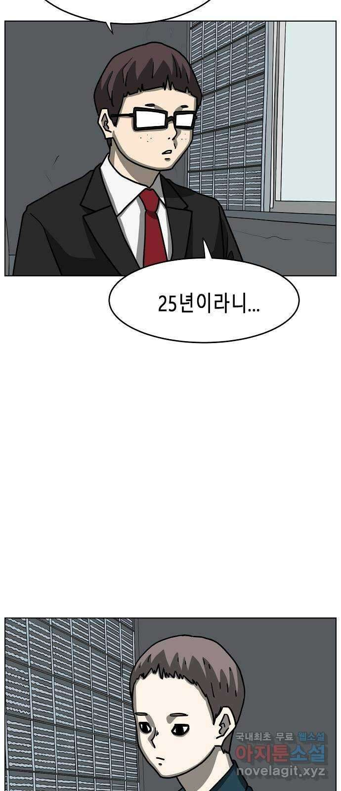 홀리데이 최종화 11