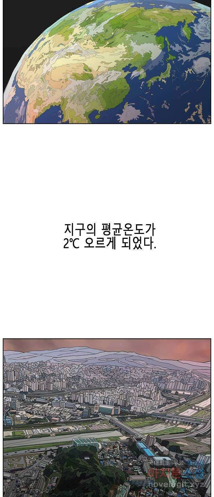 홀리데이 최종화 18