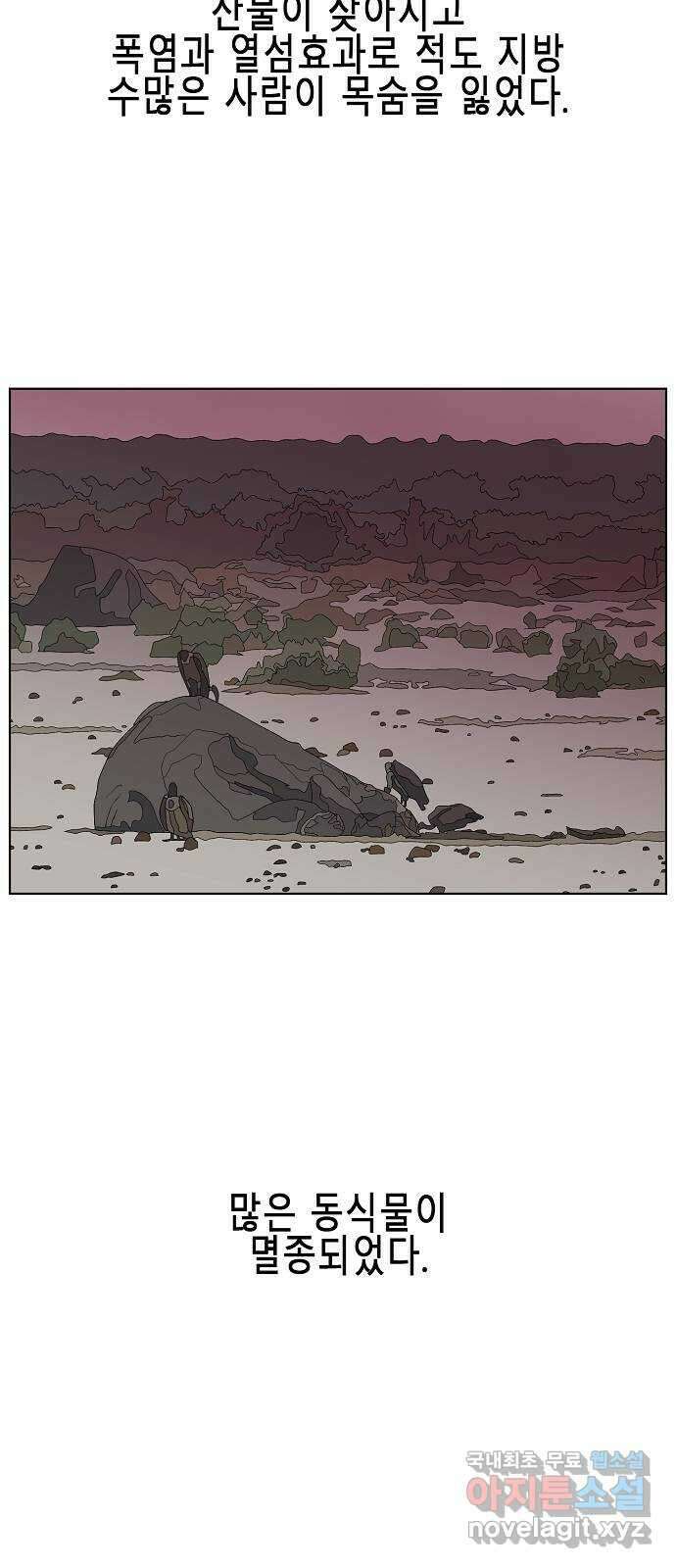 홀리데이 최종화 20
