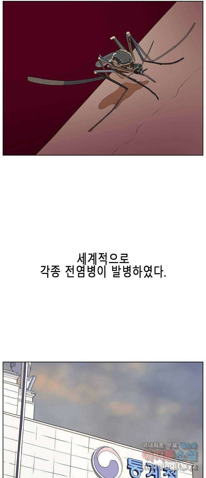 홀리데이 최종화 21