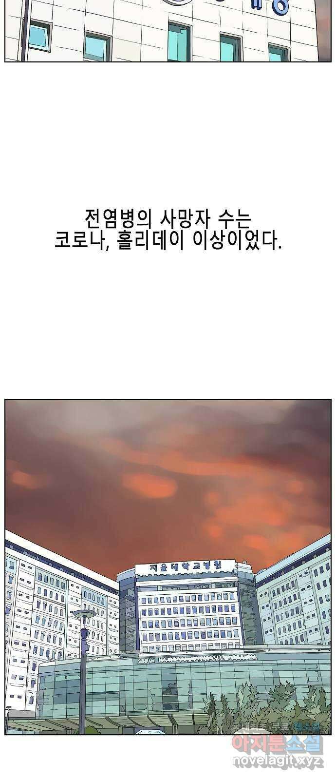 홀리데이 최종화 22