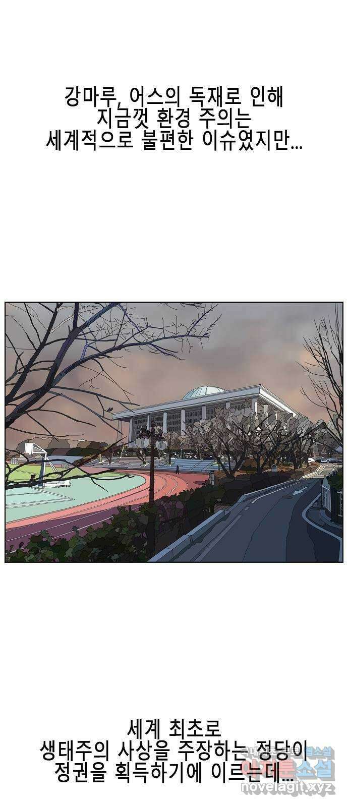 홀리데이 최종화 23