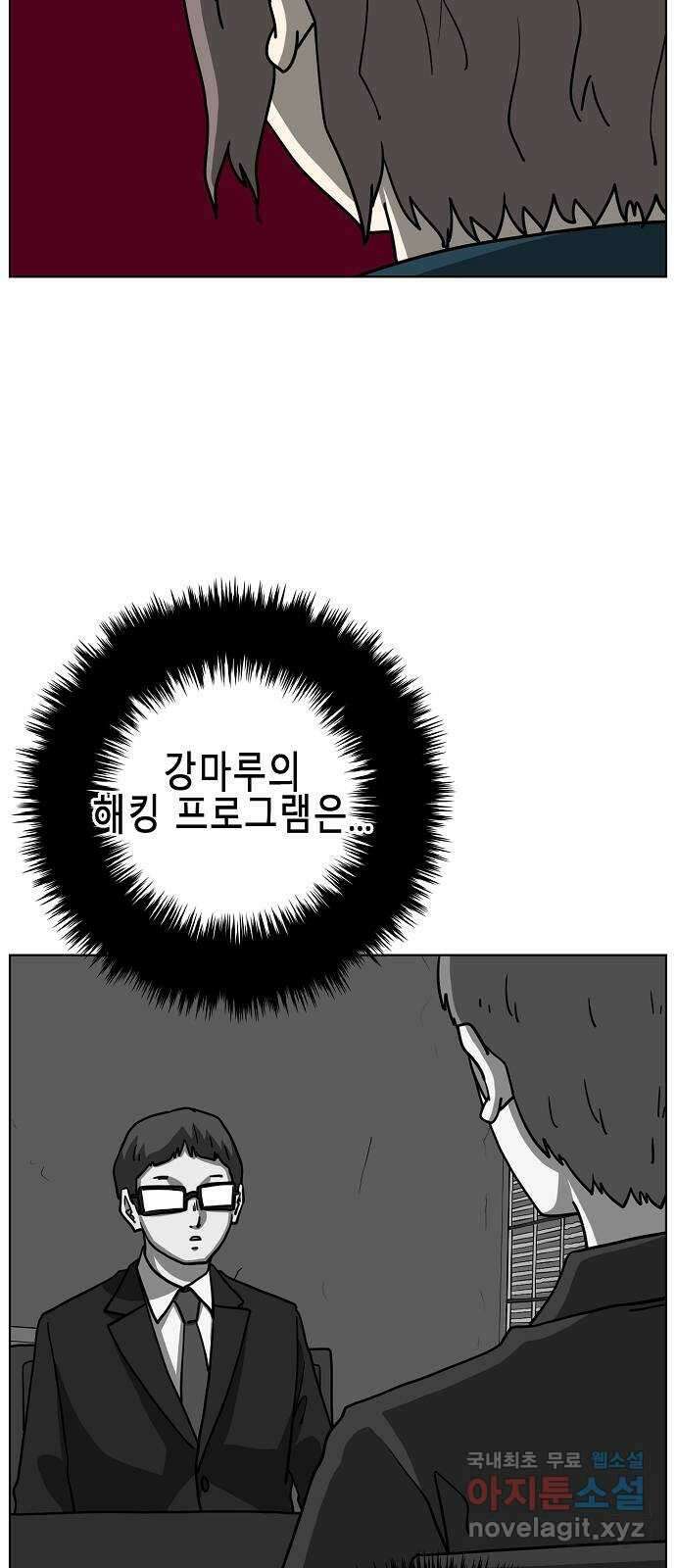 홀리데이 최종화 26