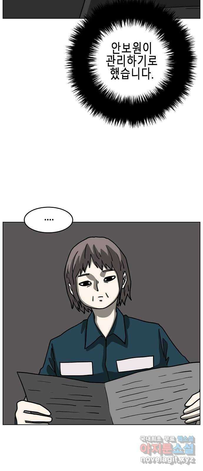 홀리데이 최종화 27