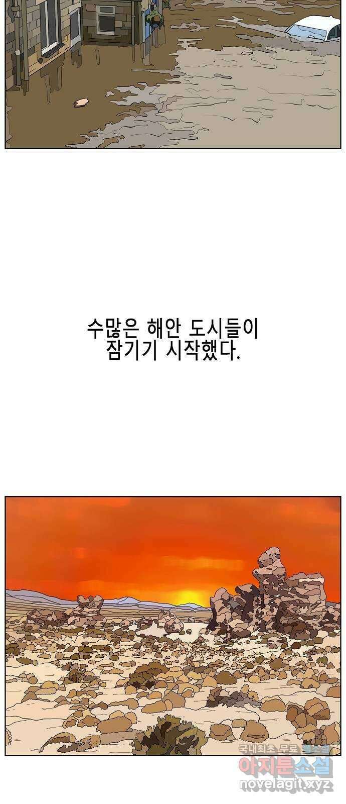 홀리데이 최종화 31