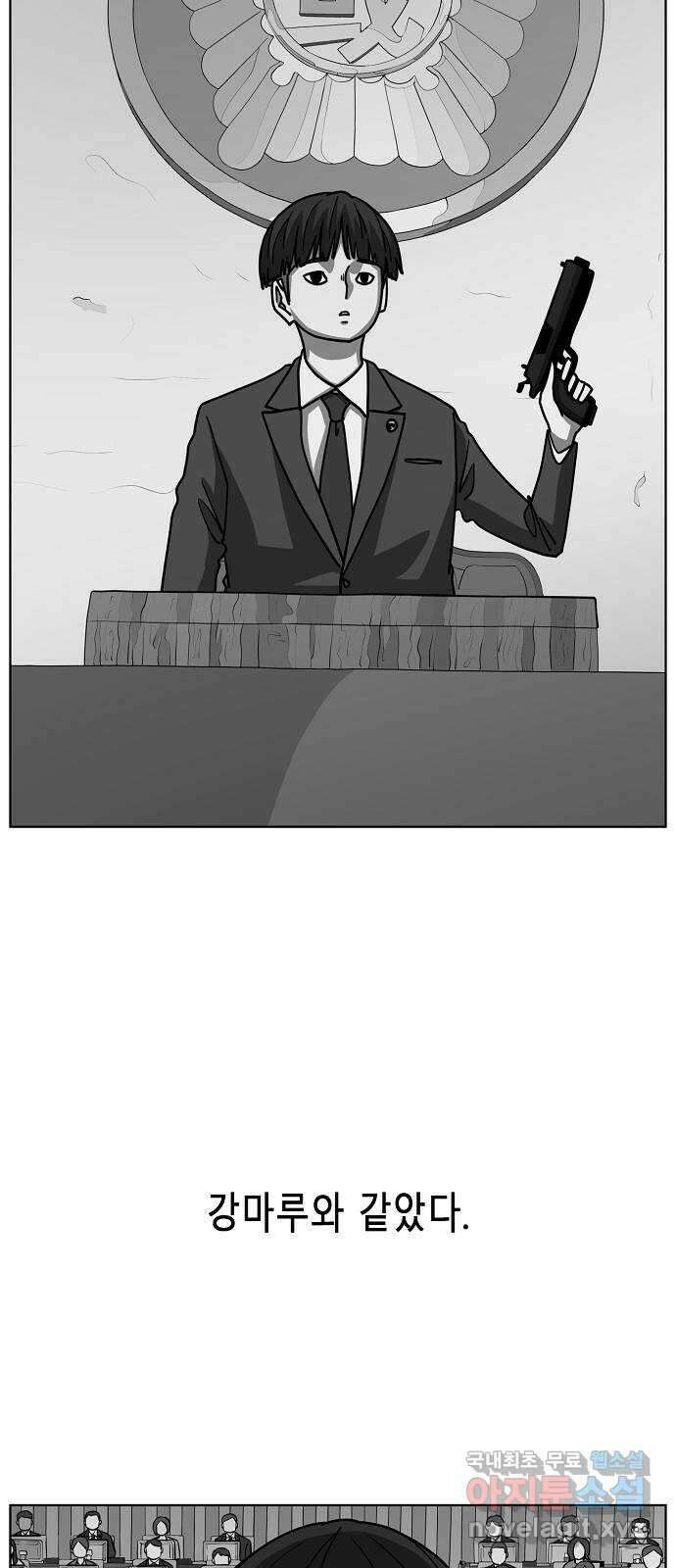 홀리데이 최종화 34