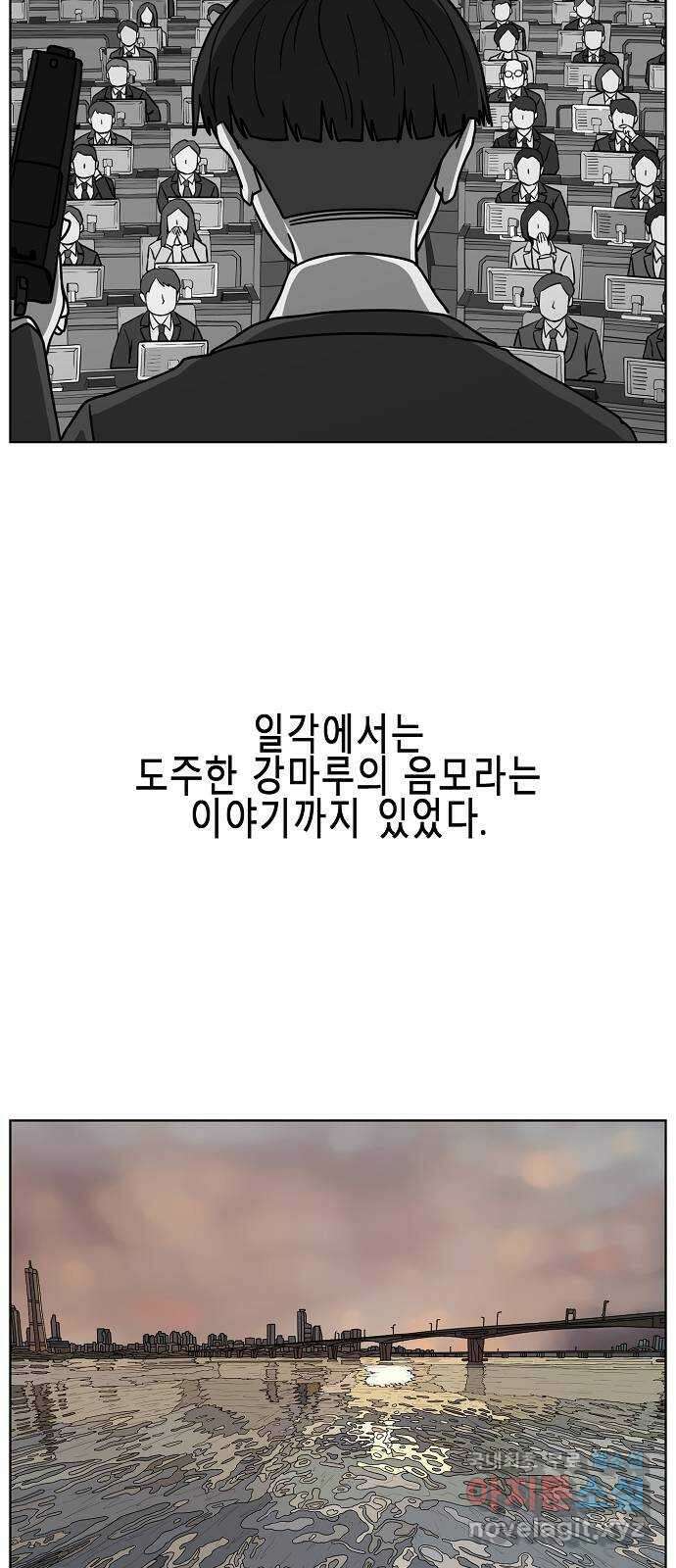 홀리데이 최종화 35