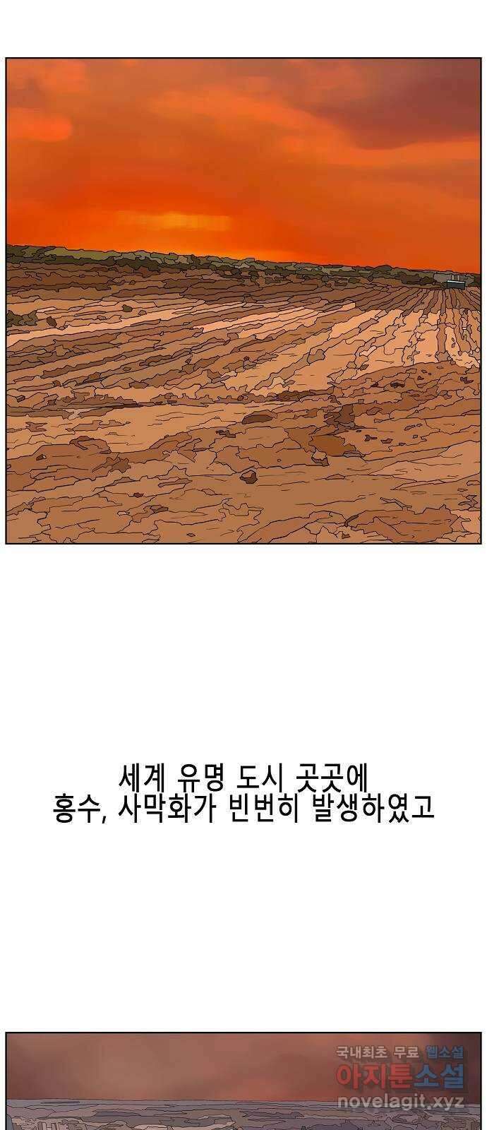 홀리데이 최종화 39