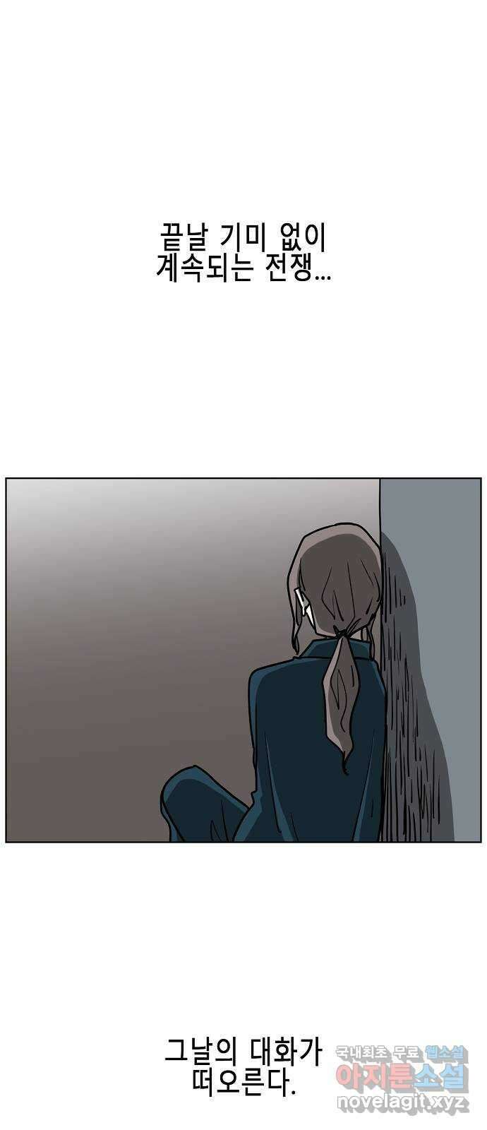 홀리데이 최종화 41