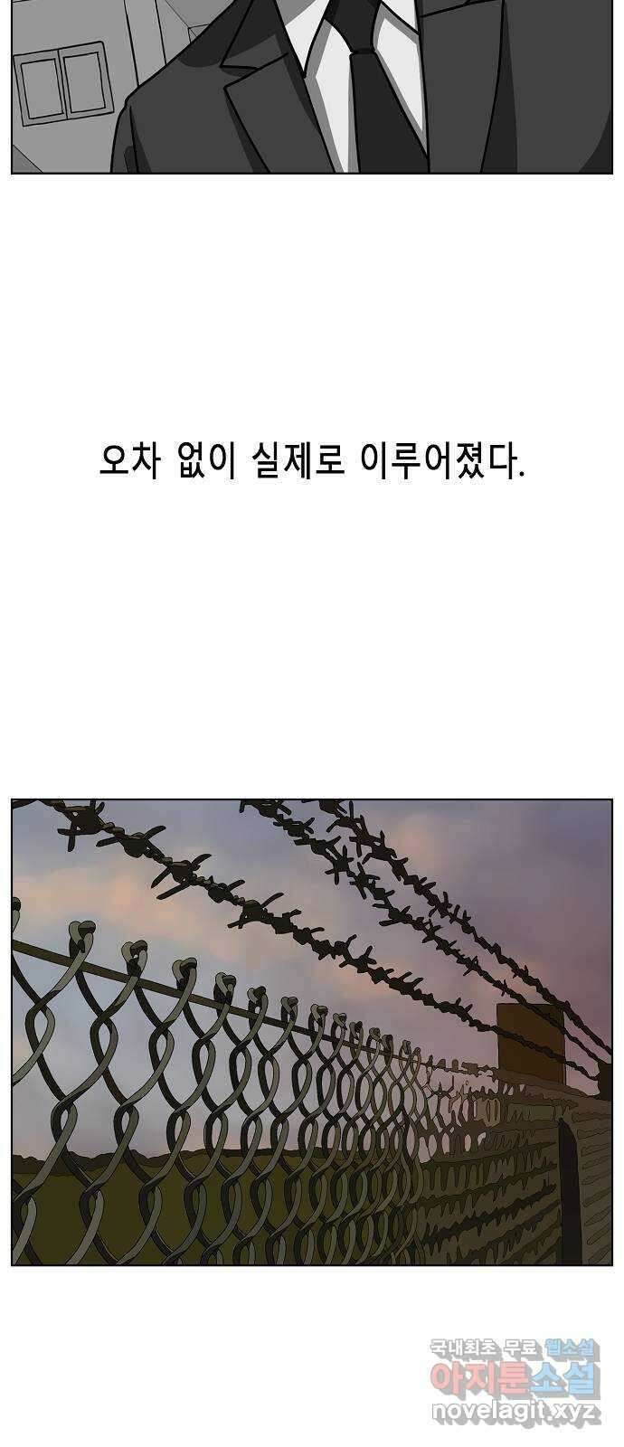홀리데이 최종화 43
